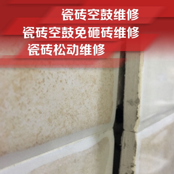 清流瓷砖空鼓维修公司分享瓷砖胶薄贴法的具体操作步骤